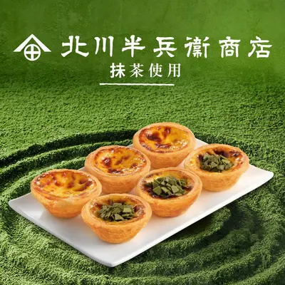 3 pcs Matcha Egg Tarts + 3 pcs Egg Tarts