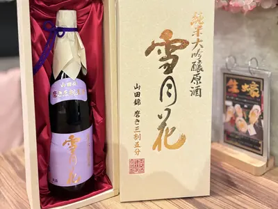 (Purple) Setsukugekka 35% Yamada Nishiki, the King of Sake Rice, Junmai Daiginjo 720ml