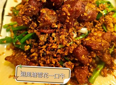 Bite-sized Beef with Garlic and Chili