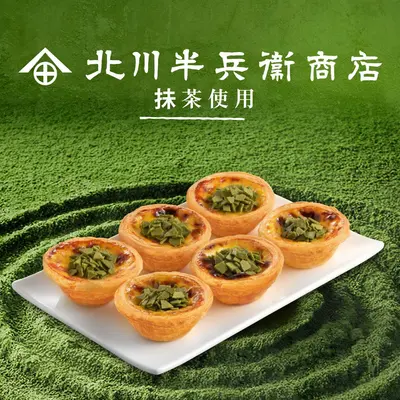 6 pcs Matcha Egg Tarts