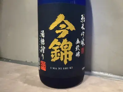 Imanishi Junmai Ginjo Kinmon-Nishiki
